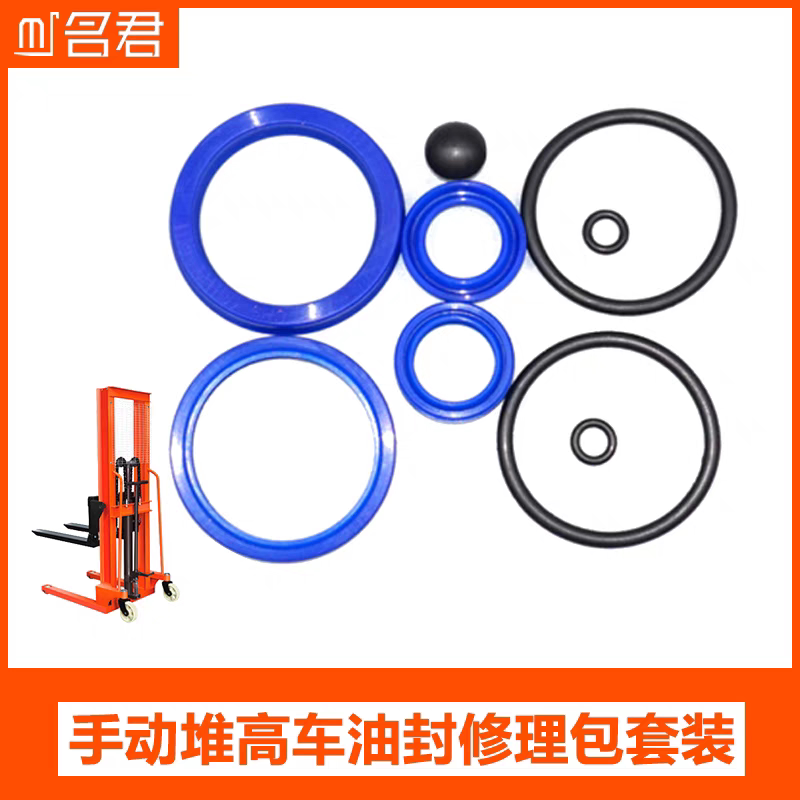 名君牛力堆高车修理包手动升高叉液压装卸车