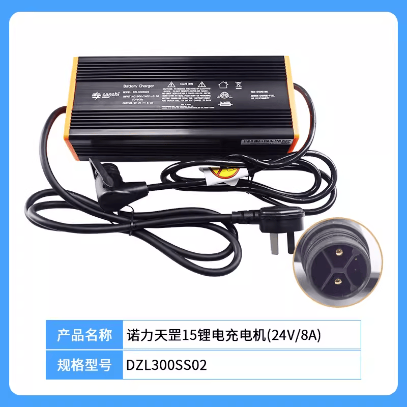 车载PTE15Q充电器锂电池