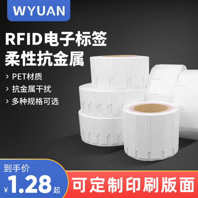 Гибкие антиметаллические RFID Электронные теги Ультра-высокая частота пассивный водонепроницаемый материал для домашних животных