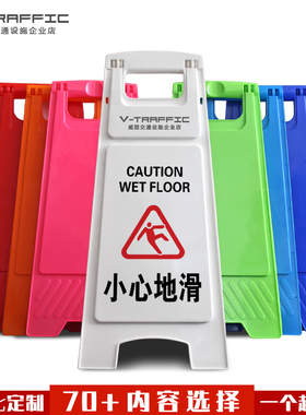 A字牌定制小心地滑请勿泊车禁止停车维修施工安全警示标识告示牌