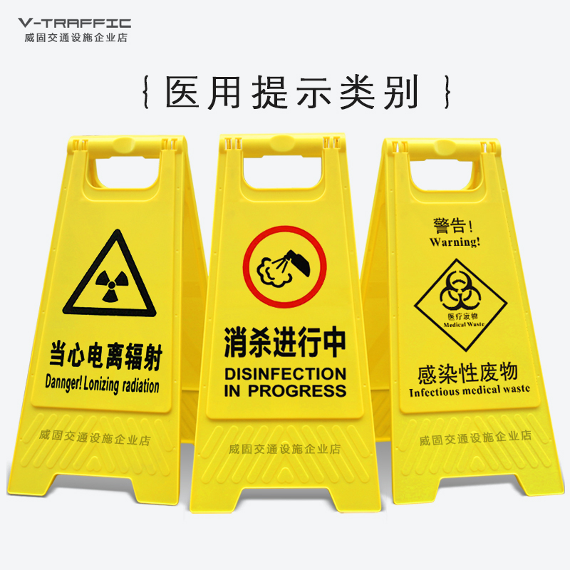 字牌消杀进行医疗标志电离辐射