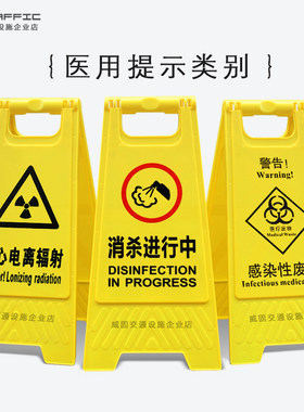 字牌消杀进行医疗标志电离辐射