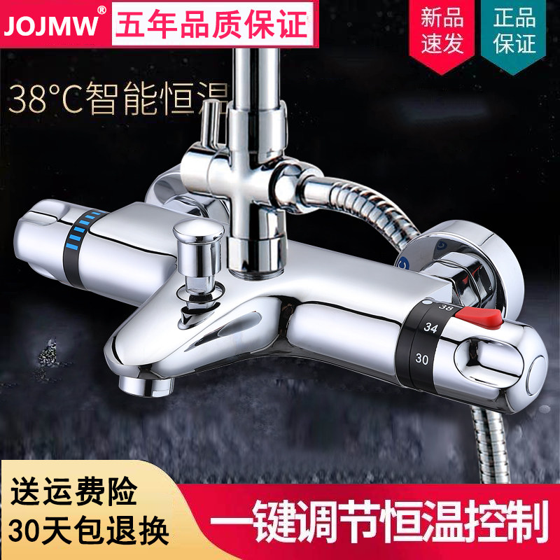 九牧王全铜太阳能智能恒温混水阀 暗装淋浴套装花洒龙头带下出水|msdalam kategori keluarga memasang ibu, kelengkapan peribadi, keran bilik mandi, Pancuran keran (set) - dari Buy2taobao.com untuk memberikan perkhidmatan ejen Taobao profesional membeli