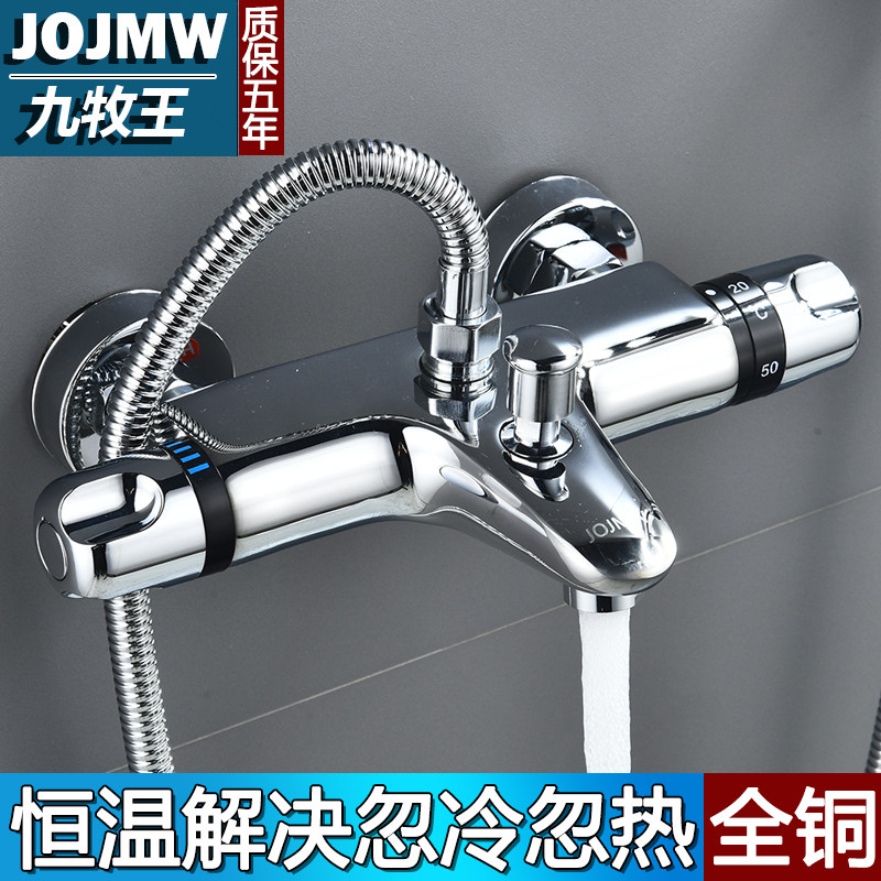 九牧王智能恒温太阳能冷热混水阀 暗装自动调温淋浴花洒龙头全铜|msdalam kategori keluarga memasang ibu, kelengkapan peribadi, keran bilik mandi, Pancuran keran (set) - dari Buy2taobao.com untuk memberikan perkhidmatan ejen Taobao profesional membeli