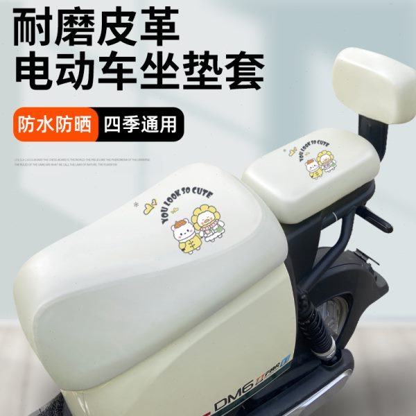 DMA坐V电动车DA/皮革V/用白色Q于套通用耐62专用适用防水用耐坐垫