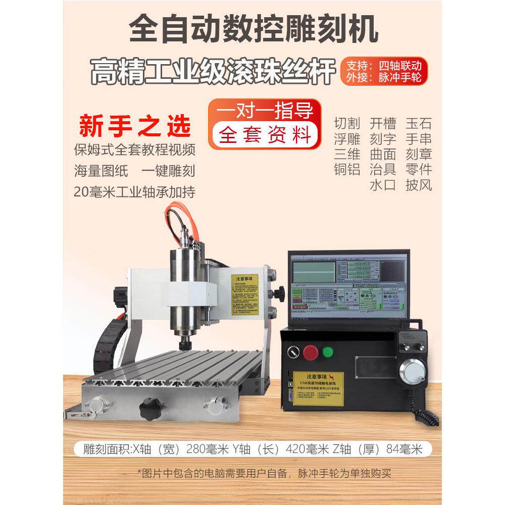 小型全自动数控CNC雕刻机桌面四轴立体玉石金属刻字浮雕亚克力铝