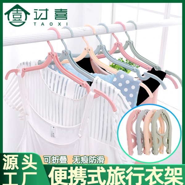 衣带神器收纳包学生宿舍家用挂衣出差旅行晾酒店折叠衣架便携旅游