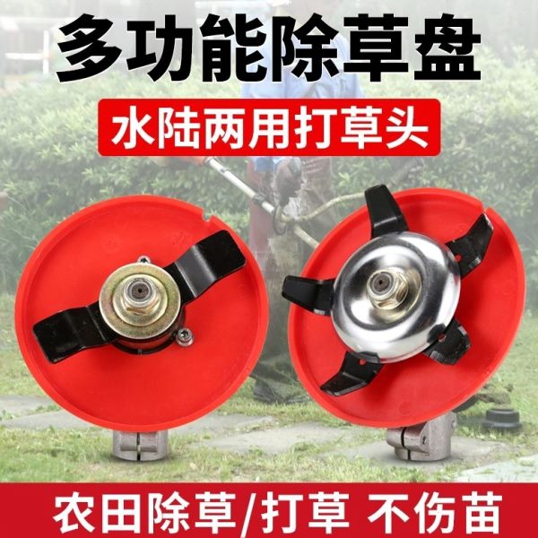 水刀片盘两用家用打草头多功能田旱除草德国进口地庭森割草机加厚