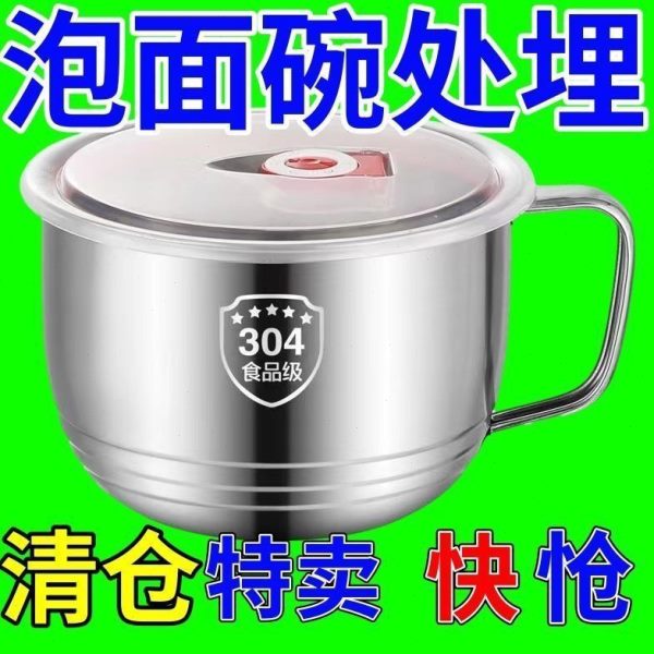 316不锈钢杯汤面碗饭碗方便面食堂快餐饭盒泡面碗带盖打学生宿舍