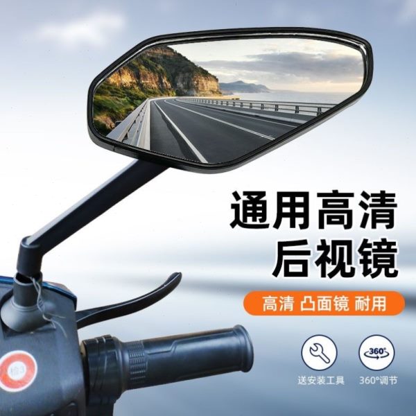 摩托车反光镜改装电动车后视镜踏板车高清大通用倒车镜视野超大