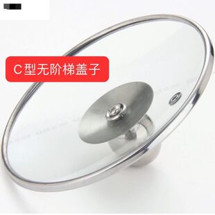 汤锅电锅盖砂锅盖子加厚家用蒸锅玻璃锅盖锅透明化通用台阶C型钢