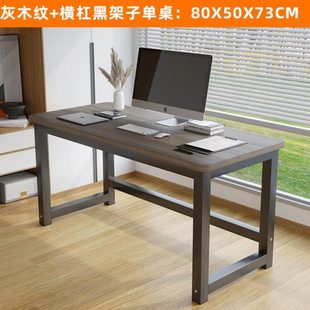 租房现代学生书桌简易 家用电脑桌卧室简约办公室小桌子电脑桌台式