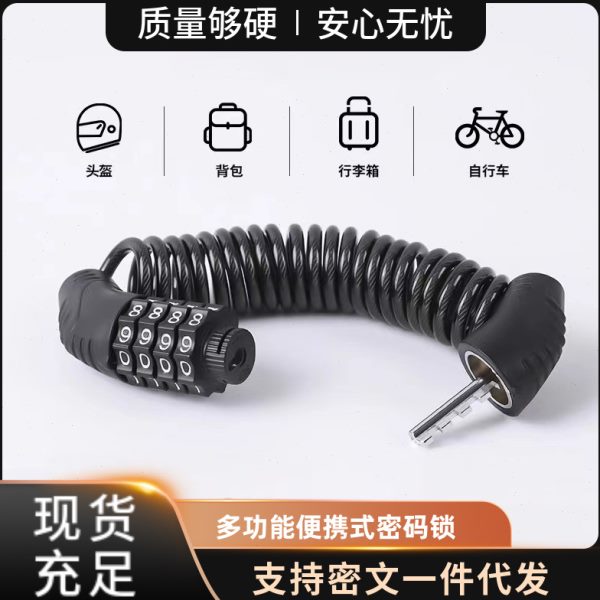 迷你骑行装备摩托车防盗便携电动车单车锁密码锁链条锁锁自行车锁