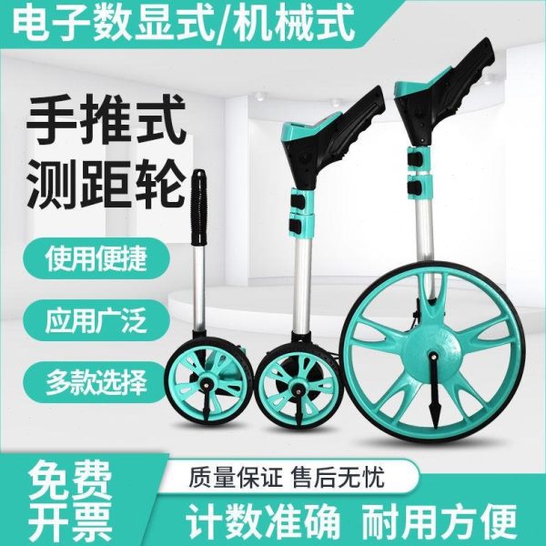 机械滚轮测距轮车轮手推电子数显米德国进口测量式器测距仪计尺滚