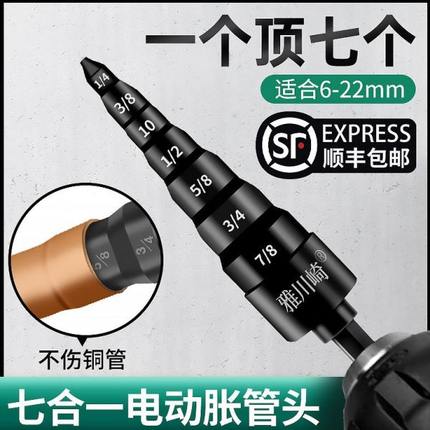 扩口制冷器电动孔扩钻头器管打涨喇叭口空调铜管胀管器家厂扩管器