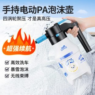 家用喷洒2气压壶喷雾器浇花园艺 电动洗车洗车泡沫喷壶手持L泡沫式