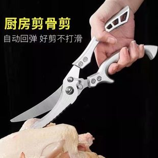 剪刀厨房剪刀剪多功能专用神器强力 不锈钢家用德骨头鱼骨鸡骨剪式