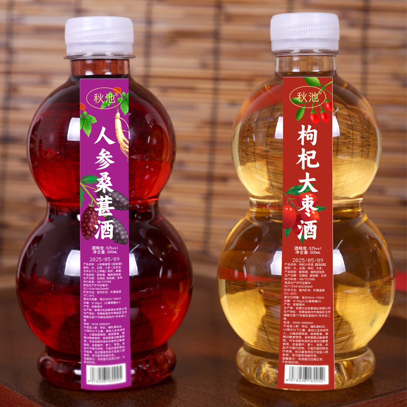 秋池人参枸杞红枣纯粮养生酒