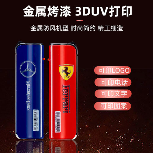2024新款防风充气打火机礼品