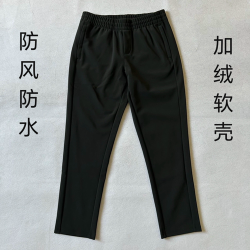 防风防水软壳加绒款净版冬季男款锦纶敞口速干透气运动裤