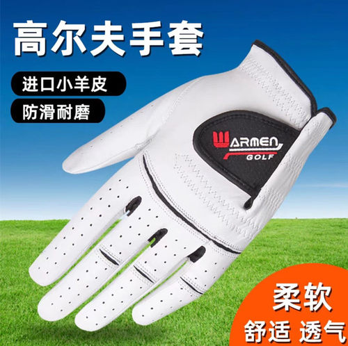 WARMEN高尔夫小羊皮左手