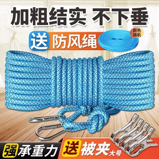 加粗晾衣绳室外晒被子神器晒衣绳的绳子户外晾晒固定卡扣凉衣服