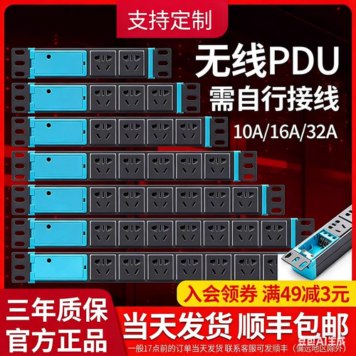 机柜PDU工业插排铝合金材质