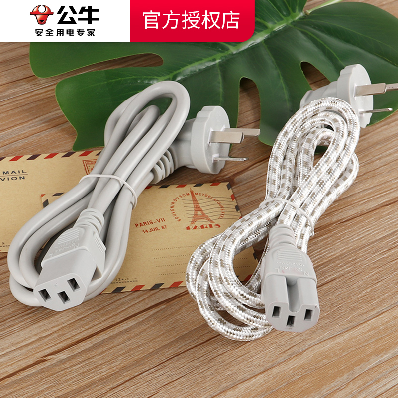 公牛品字插头热水壶/电饭锅