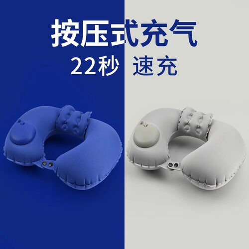充气u型枕便携护颈枕户外充气颈