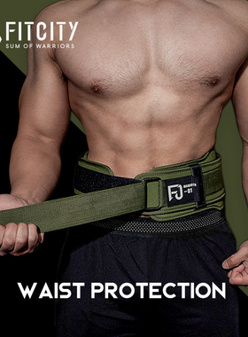 军绿色健身大重量护腰带力量器械训练专业举重深蹲硬拉防护支撑带