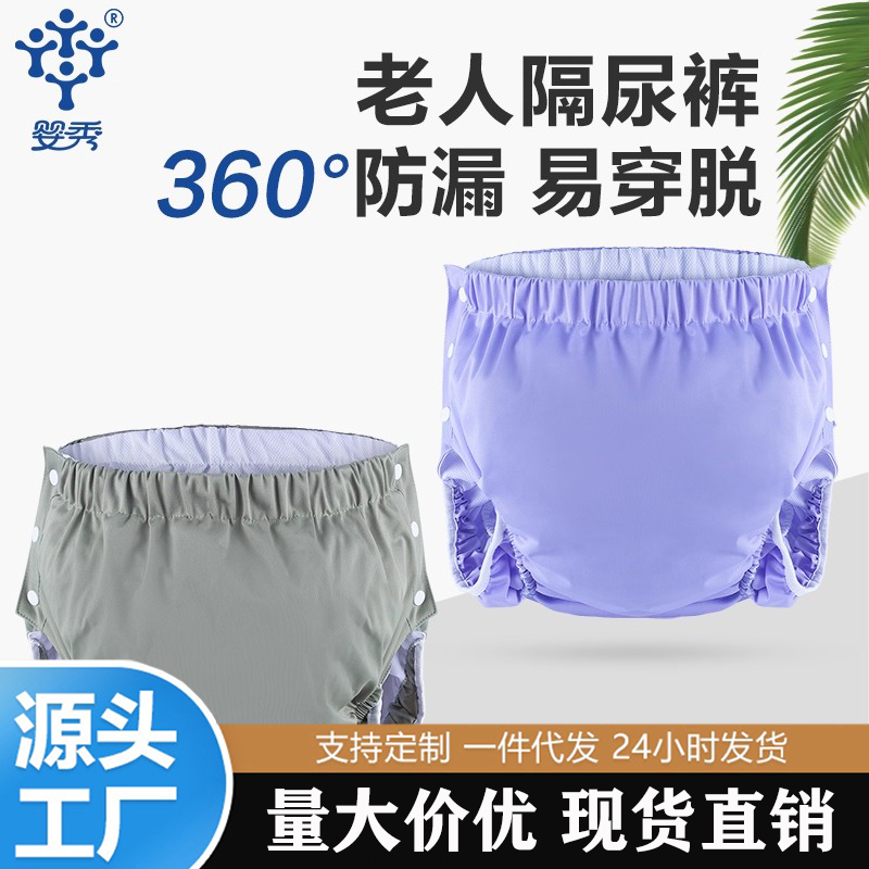 老人布尿裤可水洗偏瘫卧床失禁专用尿布裤尿不湿拉拉裤成人隔尿裤,洗护清洁剂/卫生巾/纸/香薰,成年人纸尿裤,淘宝优惠券,粉丝福利购,淘宝优惠卷