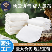 成人尿布垫可水洗加厚透气中老年男女尿不湿吸水毛巾术后护理尿片