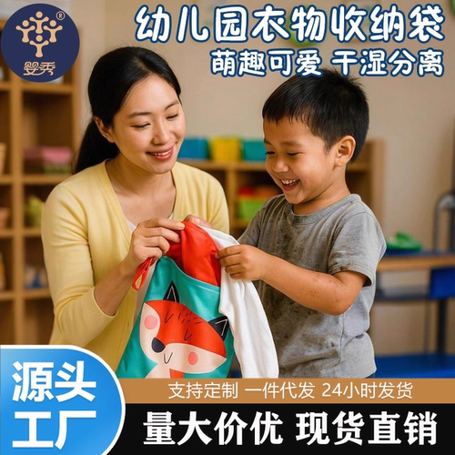 【幼儿园脏衣袋】收纳袋大容量