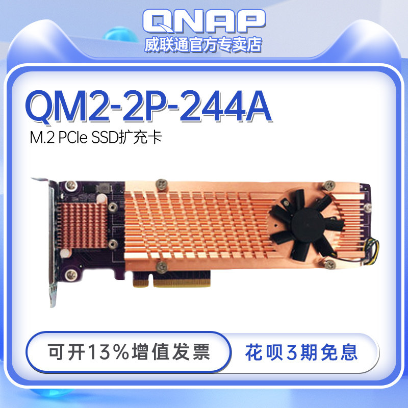 QNAP QNAP NAS parts QM2-2P-244A M.2 PCIe SSD Expansion cardin the Network equipment/Network-related , Other network-related  category - from Buy2taobao.com to provide professional Taobao agent buy service