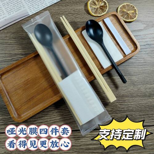 新致林一次性独立包装餐具包