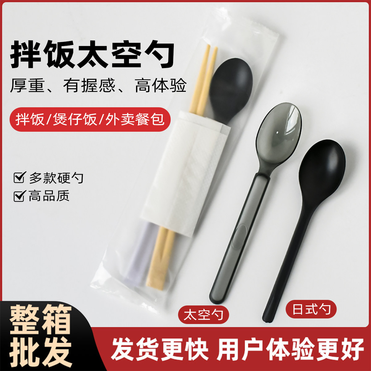 一次性筷子四件套勺子牙签纸巾四合一套装外卖高档三件套定制
