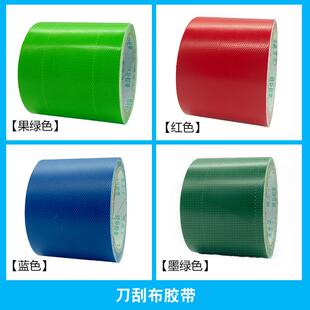 织布鸟刀刮布专用修补胶带【厚0.5mm】粘防雨PVC货车油布补贴牢固