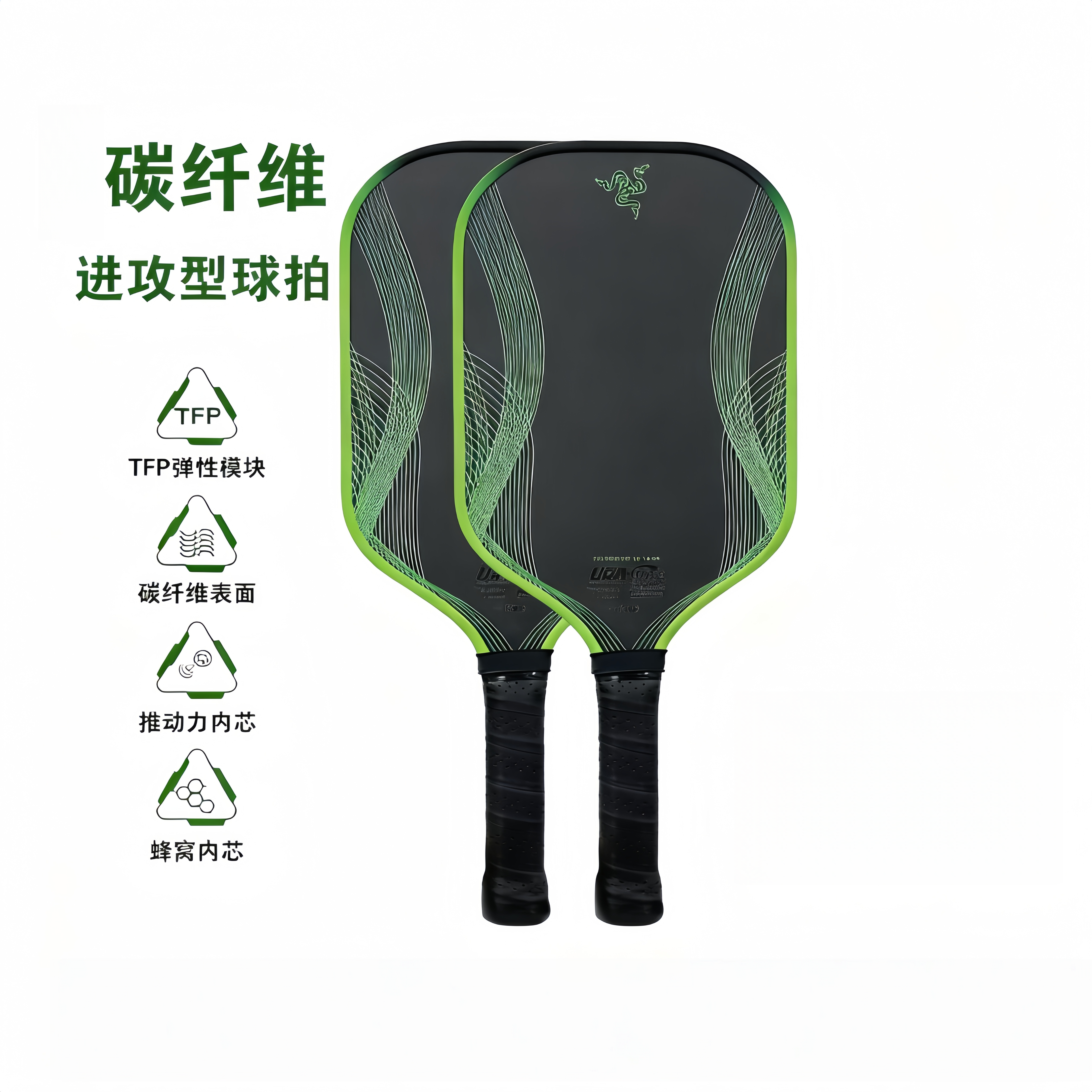 雷蛇东丽T700碳纤维匹克球拍Gen4专业赛事级Pickleball匹克球球拍,运动/瑜伽/健身/球迷用品,匹克球拍,淘宝优惠券,粉丝福利购,淘宝优惠卷