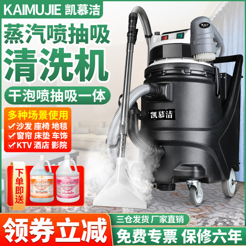 高温蒸汽沙发酒店地毯干泡清洗机