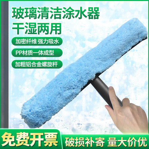 35cm玻璃涂水器加厚替换布