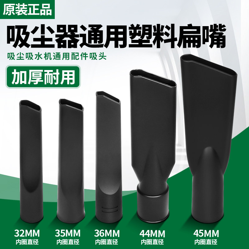 超宝洁霸吸尘器头吸头大扁嘴bf501bf502软管接头加长扁吸洗车配件