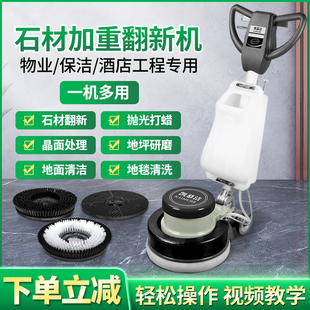 凯慕洁石材加重翻新机手推式地面刷地机打磨机酒店商用地毯清洗机