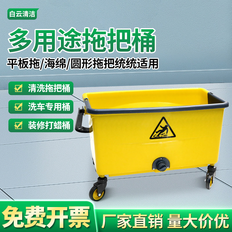 多功能清洁桶拖把桶长方形塑料桶图片