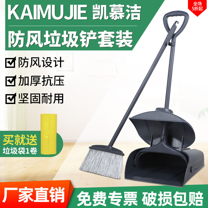 防风垃圾铲肯德基专用家酒店餐厅
