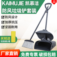 防风垃圾铲肯德基麦当劳专用扫把簸箕套装扫地笤帚家商用酒店餐厅