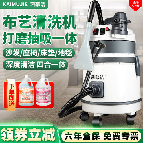 蒸汽沙发地毯窗帘清洗机商用家政酒店多功能干泡刷洗喷抽吸一体机