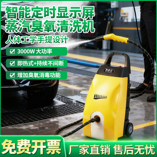 凯慕洁商用高温臭氧消毒清洗机