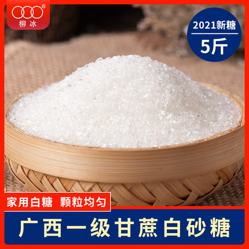 白砂糖细砂糖价格 白砂糖细砂糖图片 星期三