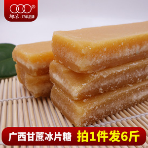 31.8元包邮 柳冰 冰片糖 6斤