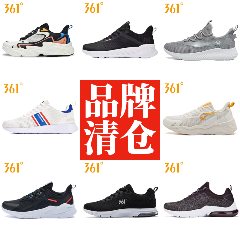 断码清仓61男鞋运动鞋男网面透气